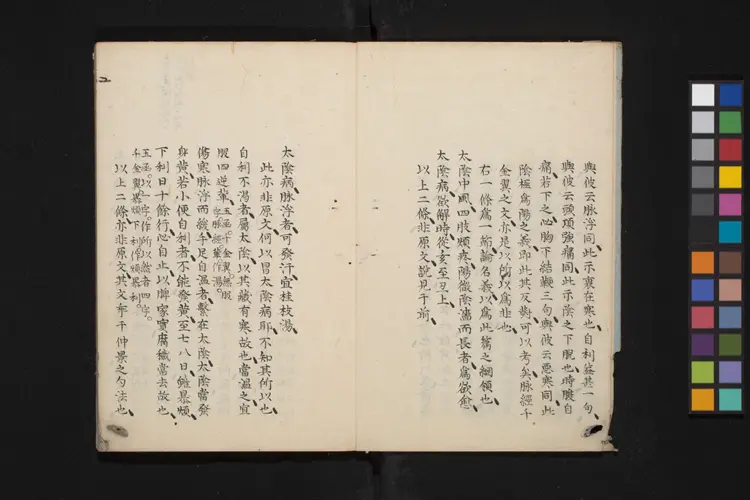 太阴少阴和阙阴(1)