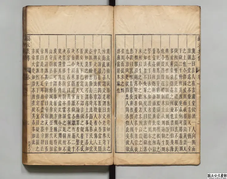 緇衣集伝 著者黄道周（明）明崇禎刊本