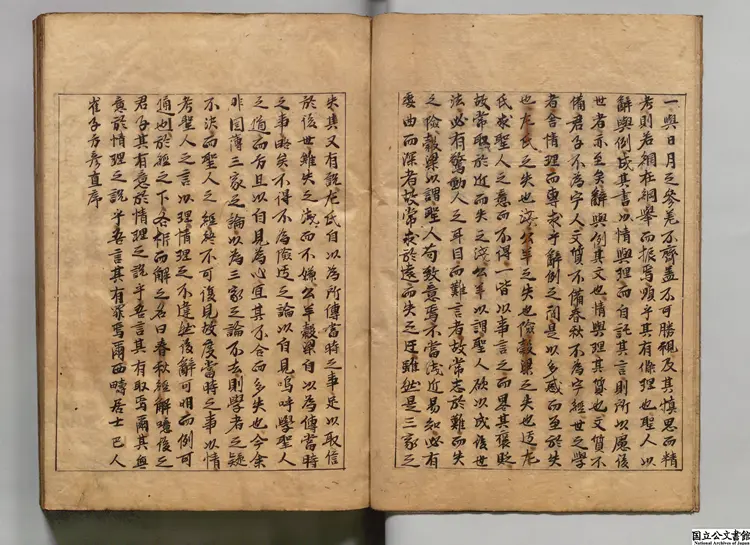 西疇居士春秋経解 著者崔子方(宋)江戸初写本 西疇居士春秋経解 著者崔子方(宋)江戸初写本