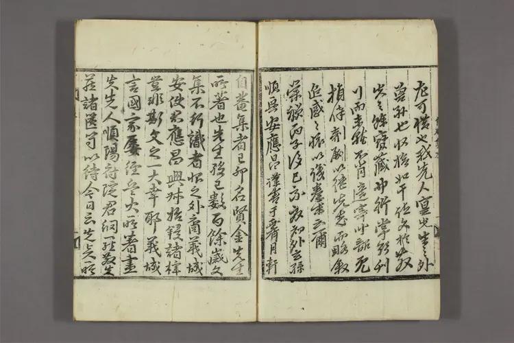 自菴金先生文集. 卷之1-2,附录 金{227142}撰 自菴金先生文集. 卷之1-2,附录 金{227142}撰