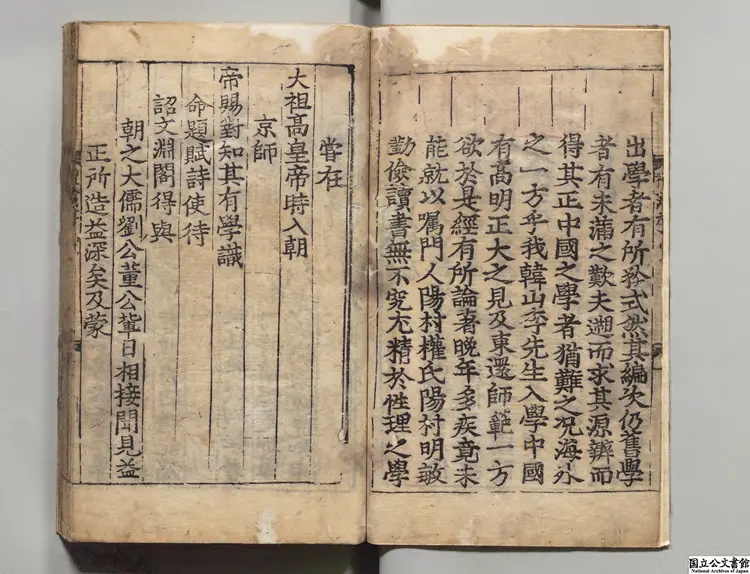 礼記浅見録 著者権近（朝鮮） 朝鮮永楽16年刊本