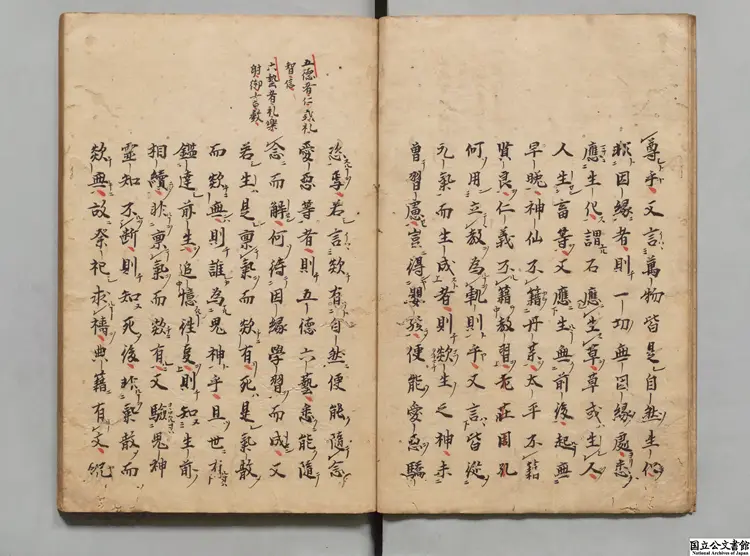 原人論 著者釈宗密(唐)寛永03年写本 原人論 著者釈宗密(唐)寛永03年写本