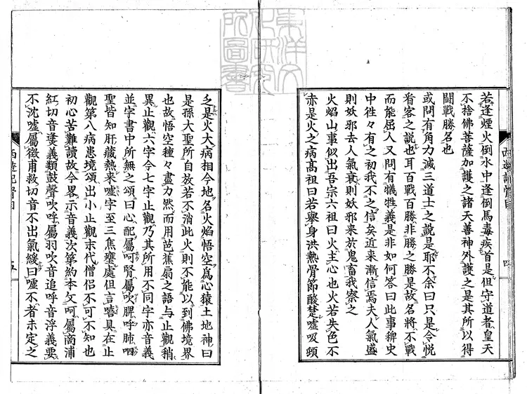 934 西遊記骨目一卷　刊本-雙紅堂