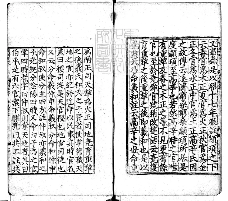 38 附釋音周禮註疏四十二卷　元刊明修本