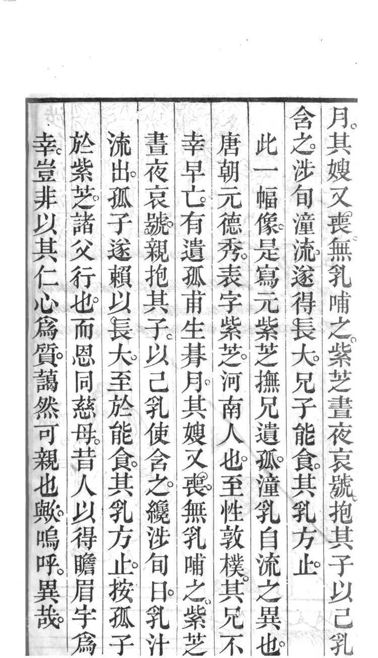 圣喻像解 圣喻像解