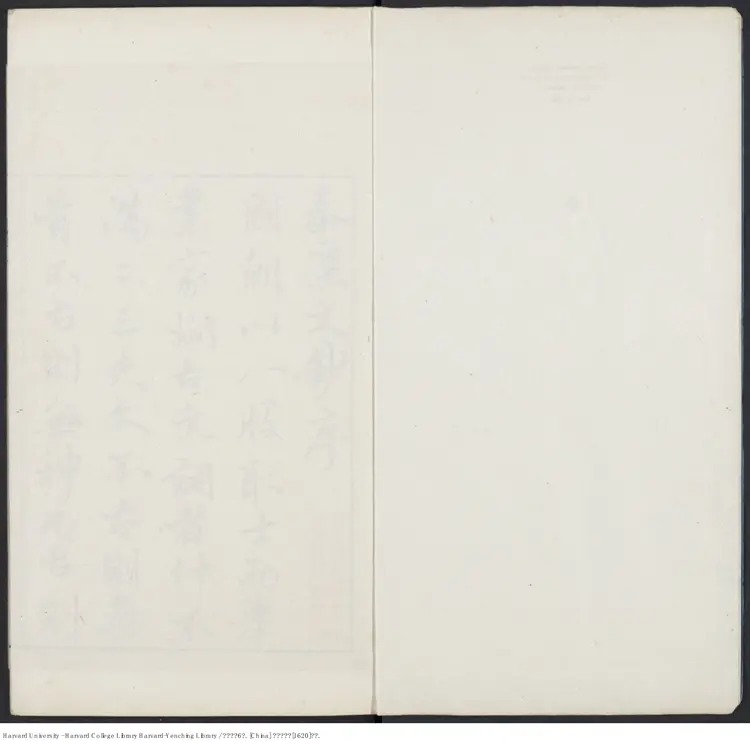 《秦漢文鈔》【明】閔邁德等編 出版商:明萬曆庚申(西元1620年) 《秦漢文鈔》【明】閔邁德等編 出版商:明萬曆庚申(西元1620年)