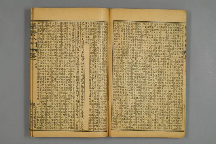 增图医学入门卷二