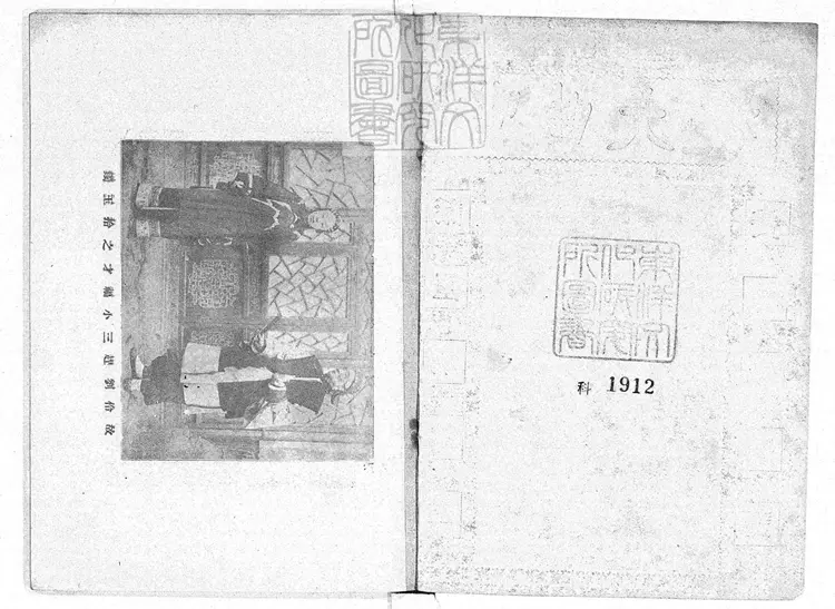 760 唱曲大觀第一冊　民國十八年北平中華印刷局排印八版本