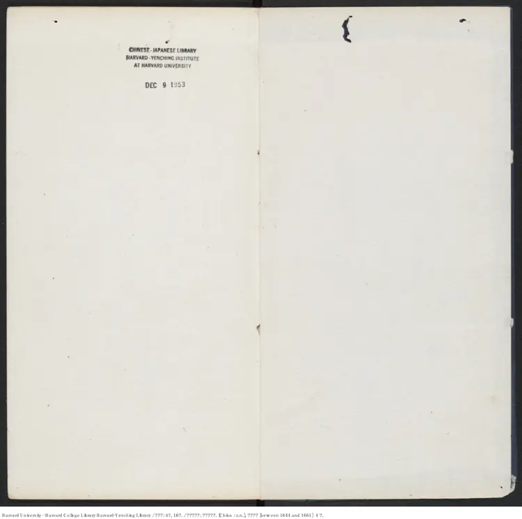 《蝴蝶媒》四卷,十六回【清】南嶽道人編 青溪醉客評 清順治(1644-1661) 《蝴蝶媒》四卷,十六回【清】南嶽道人編 青溪醉客評 清順治(1644-1661)