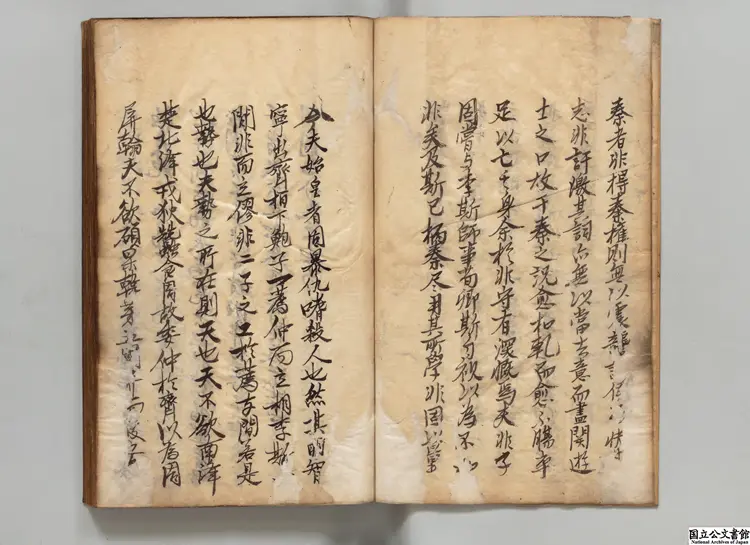 韓非子 江戸写本 韓非子 江戸写本