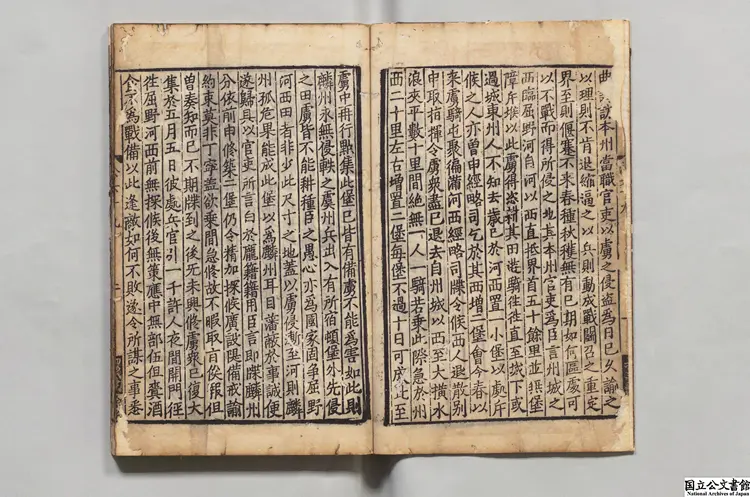 増広司馬温公全集 選者司馬光（宋）／編者黄革 宋刊本0033