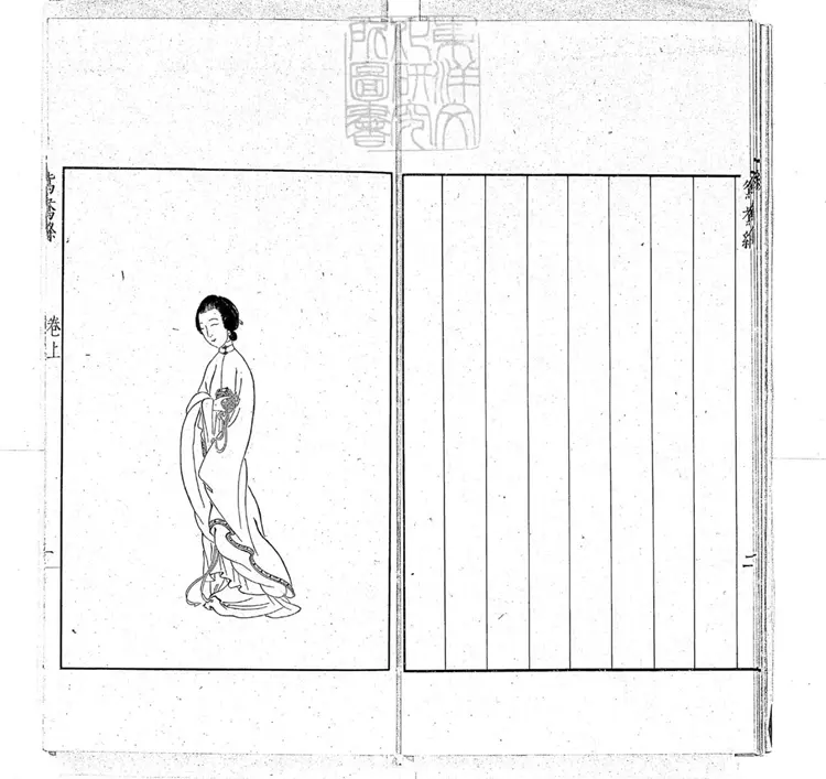 589 鴛鴦縧傳奇二卷　民國十五年武進陶氏涉園據崇禎八年刊本石印