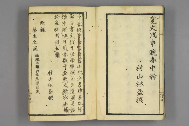 中条流产科全书 中条流产科全书