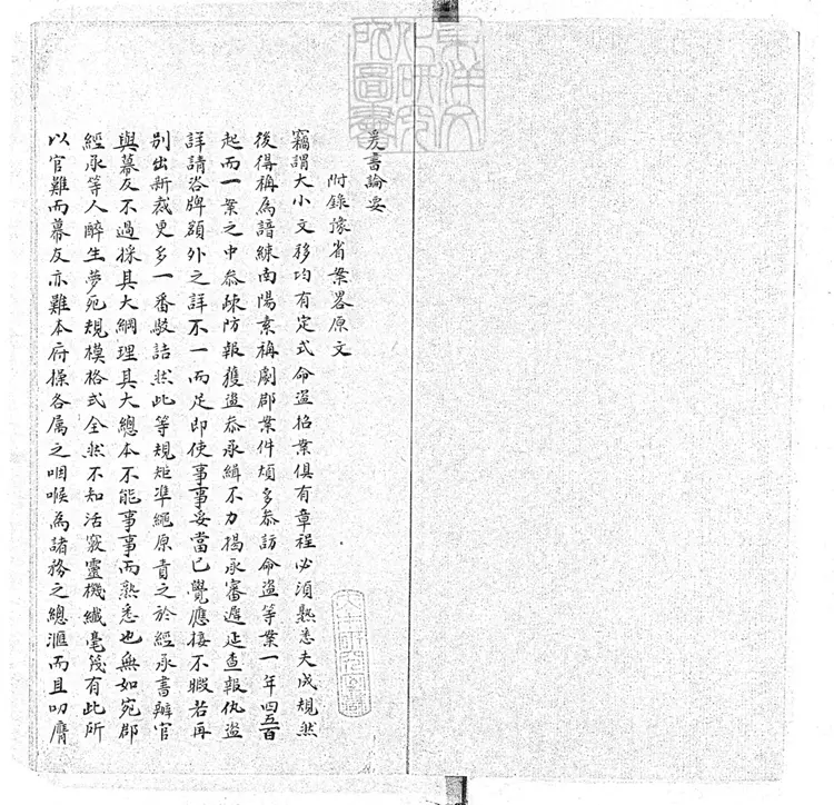 315 爰書論要不分卷　鈔本
