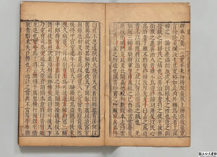 両漢紀 著者荀悦（漢）／著者袁宏（晋） 明万暦26年南監刊本