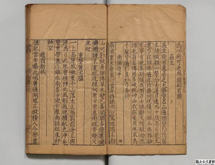 陽明先生詩録 著者王守仁（明）明刊本