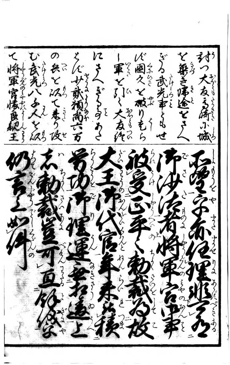 南朝太平忠臣往来