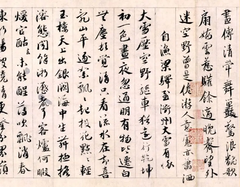 宋朝蔡襄行书自书诗卷