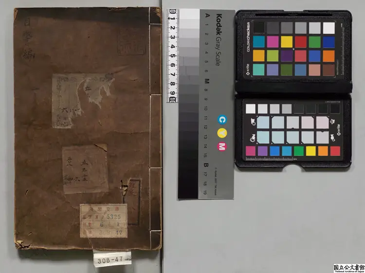 自警編  編者趙善璙（宋）／注釈者戴洵（明）／校訂者王弘誨（明）明刊本