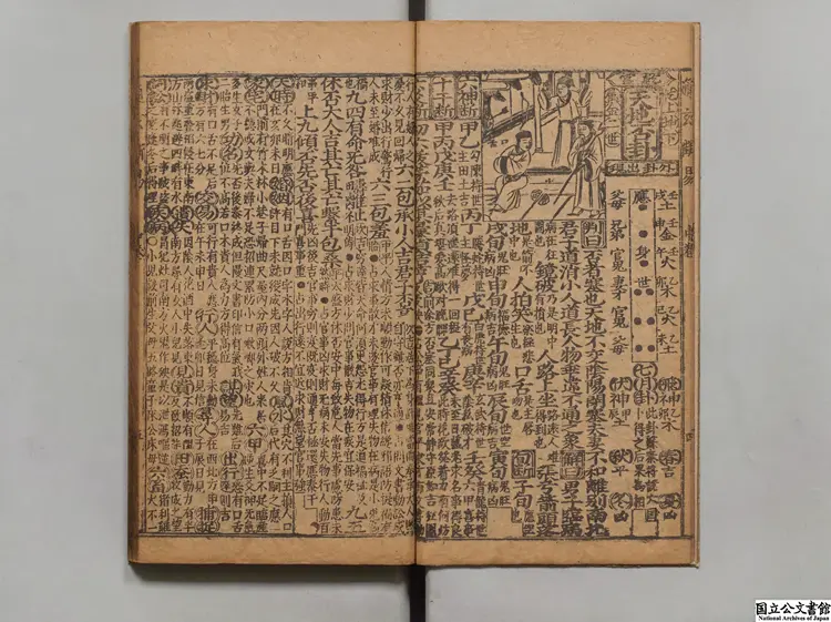 通玄断易 通玄断易