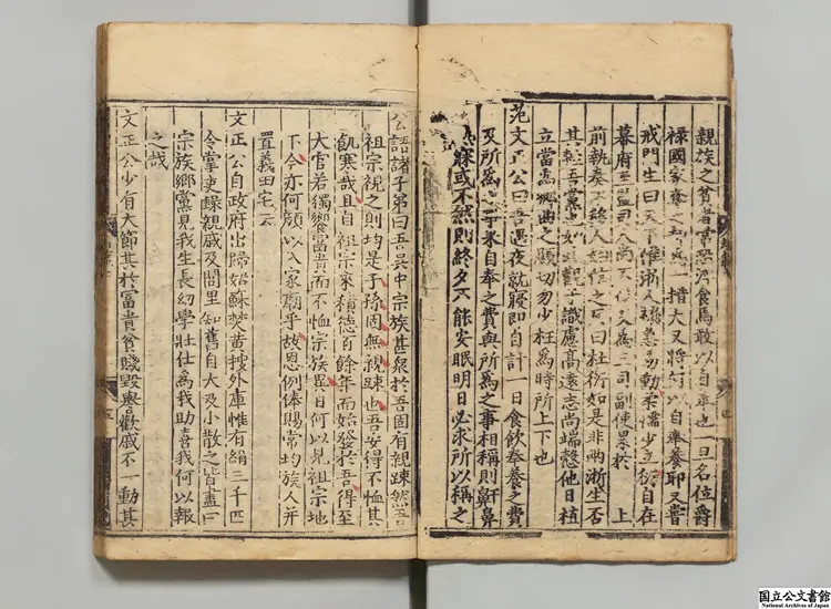 皇朝仕学規範 編者張鎡(宋)明初刊本 皇朝仕学規範 編者張鎡(宋)明初刊本