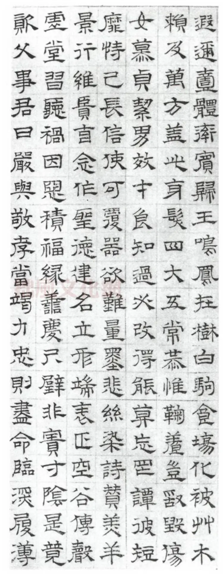 明朝文征明隶书千字文 明朝文征明隶书千字文