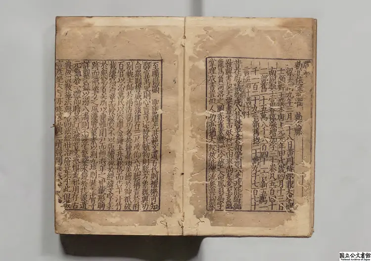 大広益会玉篇 選者顧野王(梁)/校訂者孫強(唐)元刊本 大広益会玉篇 選者顧野王(梁)/校訂者孫強(唐)元刊本