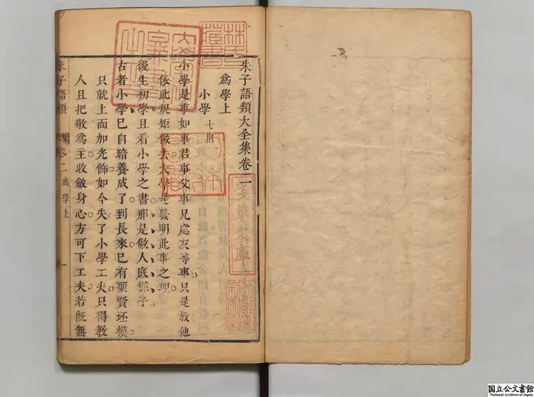 朱子語類大全集 編者陳竜正(明) 明刊本/清印 朱子語類大全集 編者陳竜正(明) 明刊本/清印