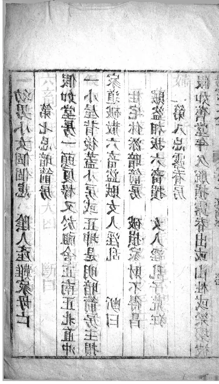 重镌官板阳宅大全