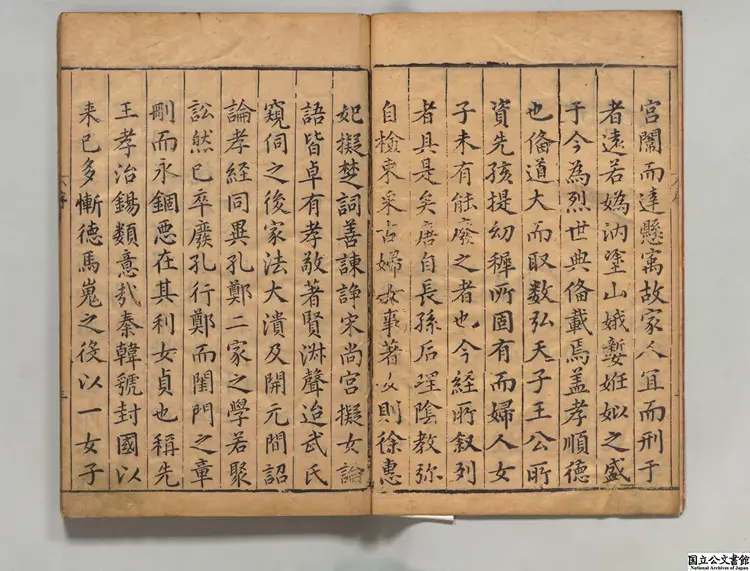 新鐫図像鄭氏女孝経句解  選者陳鄭氏（唐）／注釈者黄治徴（明）刊本明万暦18年刊本