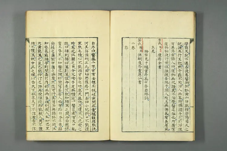 医籍考卷七十八，方论五十六，卷七十九八十，史传运气