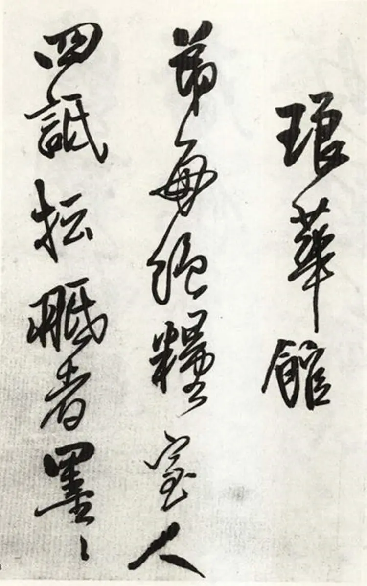 王铎行书琅华馆文卷