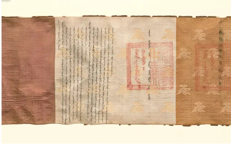 清乾隆二年诰命 清乾隆二年诰命