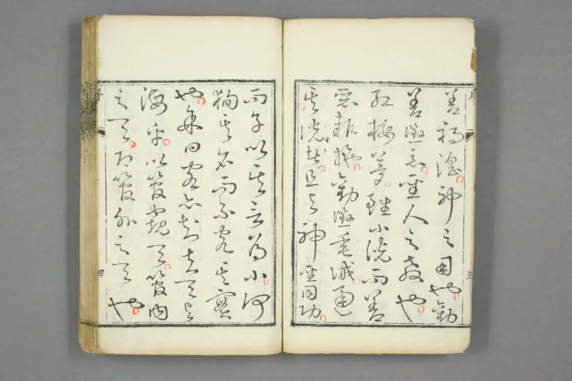 新评绣像红楼梦全传 新评绣像红楼梦全传