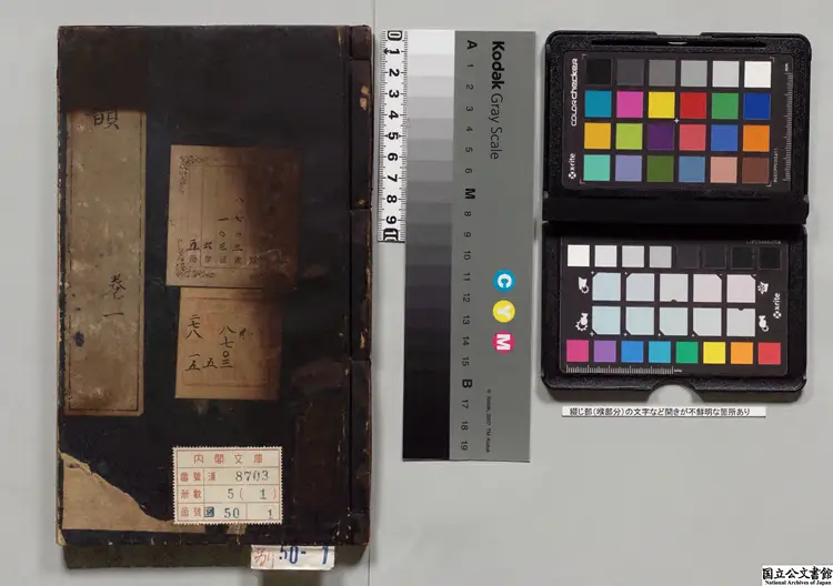 広韻 選者陳彭年（宋）元至正26年南山書院刊本