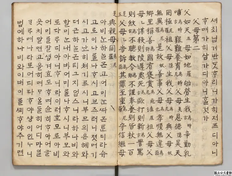 警民編 著者金正国（朝鮮）江戸写本