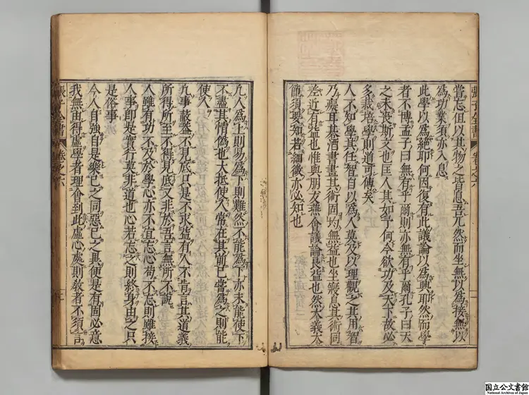 周張全書 編者徐必達（明）延宝03年刊本