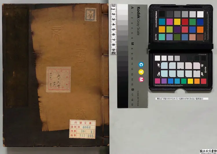 増刊校正王状元集註分類東坡先生詩 選者蘇軾（宋）／宋劉辰翁評／著者傅藻（明）慶長刊本0032