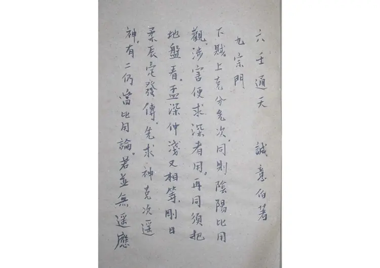 六壬通天 六壬通天