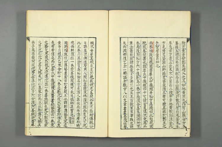 医籍考卷三十九四十，方论十七十八