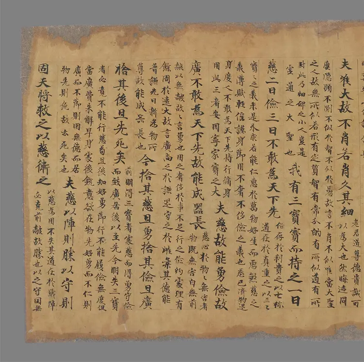 李荣注老子道德经1