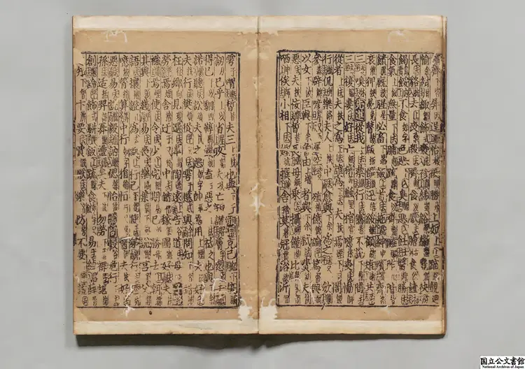 明本排字九経直音 著者陸徳明(唐)元至正17年日新書堂刊本 明本排字九経直音 著者陸徳明(唐)元至正17年日新書堂刊本