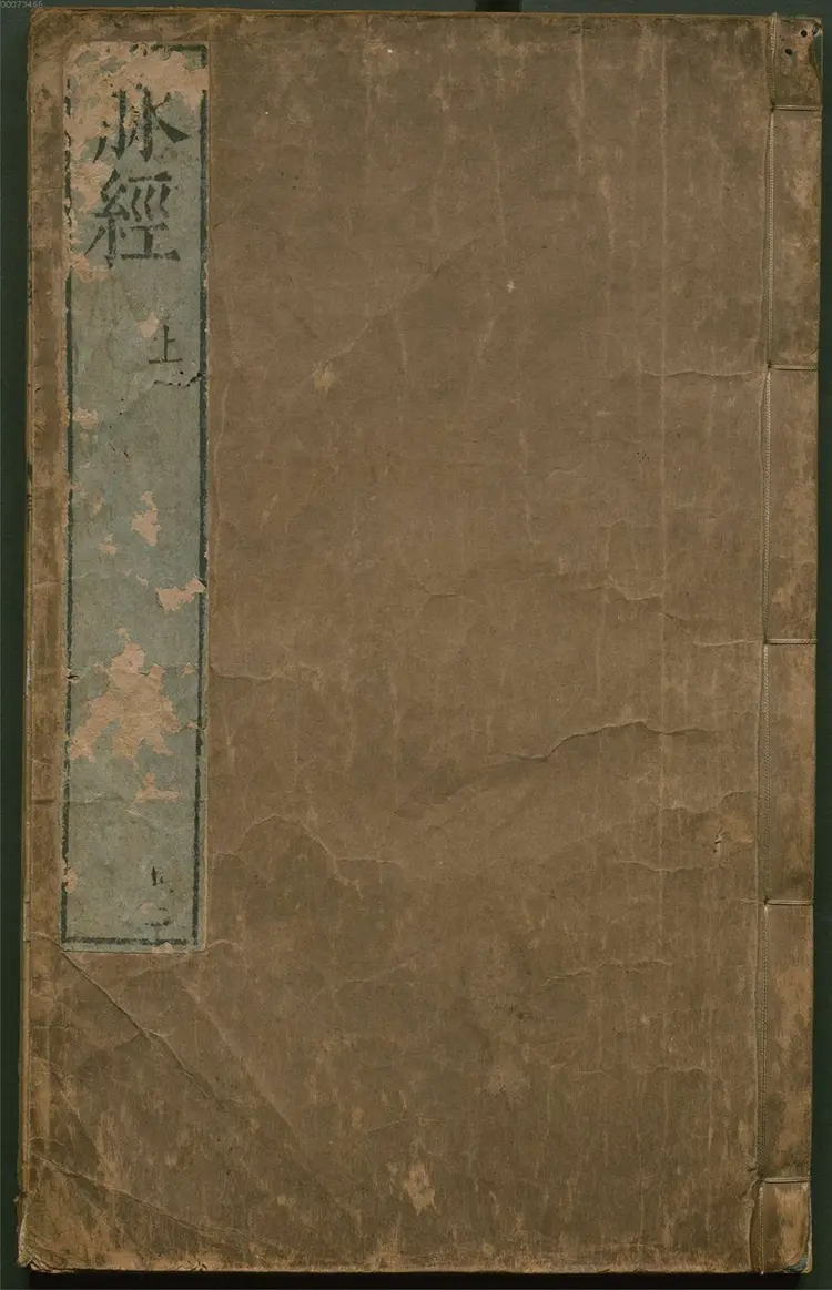 脉经.10卷.晋.王叔和著.明万历29年新安吴勉学翻刻宋板.1601年