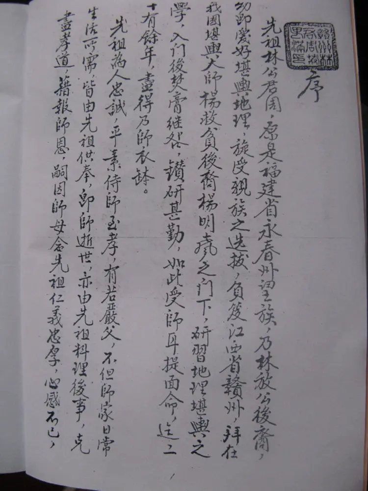 二十四山精論訣 二十四山精論訣