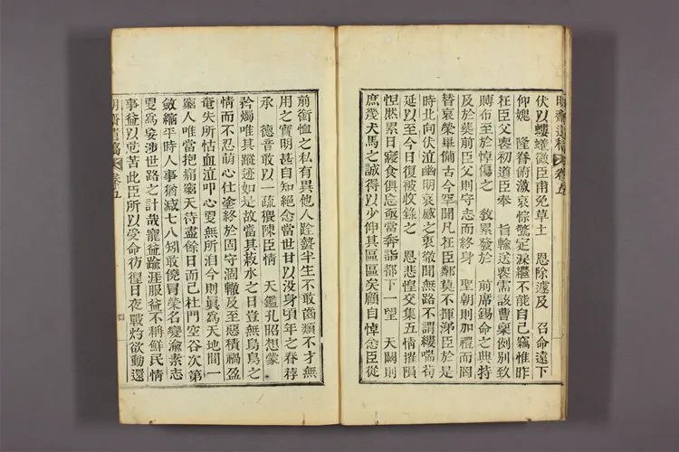 明斎先生遺稿 目录,卷之1-46,別卷之1-4  明斎先生撰