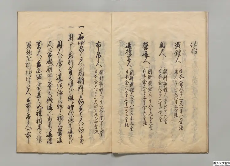 国朝五礼儀 著者姜希孟（朝鮮）朝鮮刊本