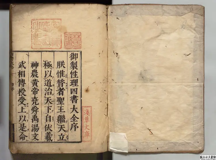 四書集註大全 編者胡広（明）／訓点者鵜飼石斎 慶安04年刊本（跋刊）