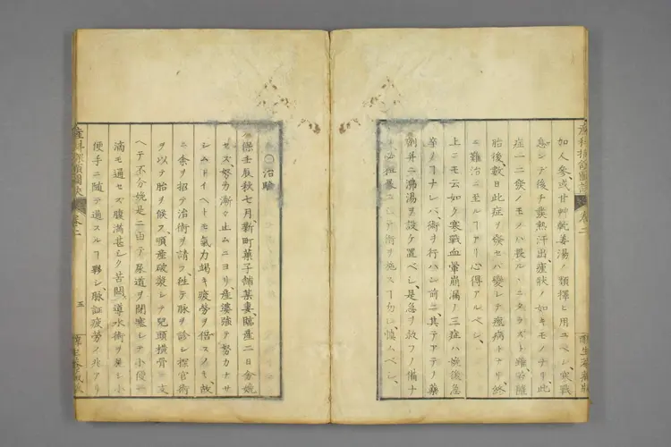 产科探颔图诀下卷