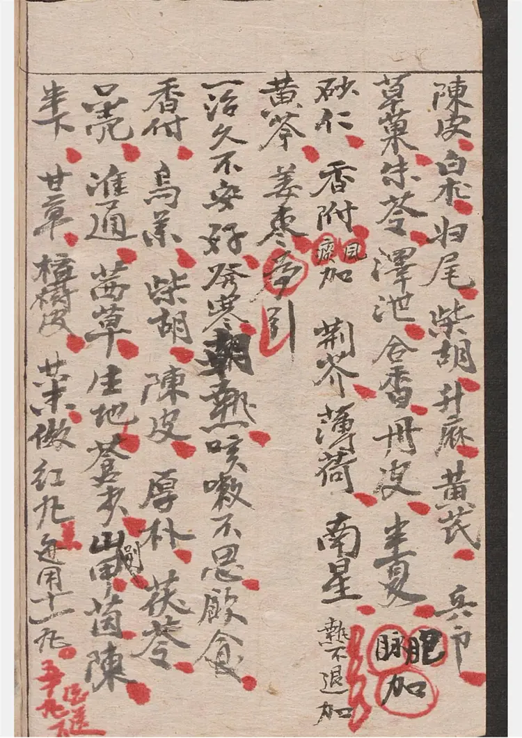 蒋氏家传一宗。万灵丹