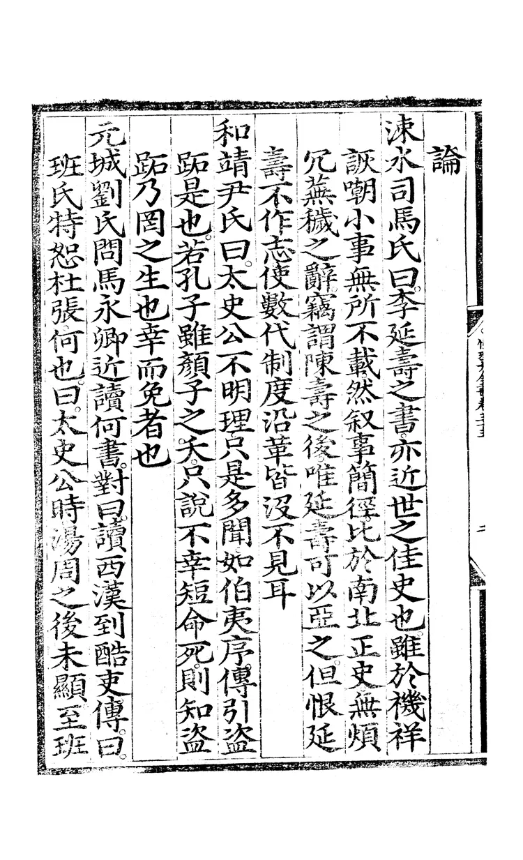 性理大全書 性理大全書